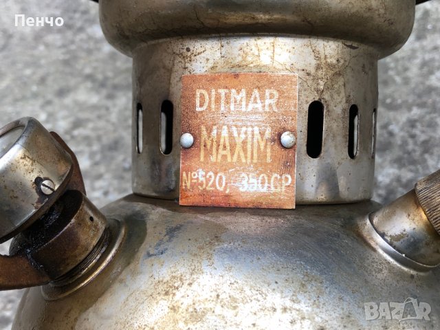 старинна лампа/петромакс/ "DITMAR - MAXIM №520" - MADE IN AUSTRIA, снимка 15 - Антикварни и старинни предмети - 39807678
