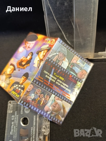 Аудио касета Клуб НЛО, снимка 4 - Аудио касети - 52261998