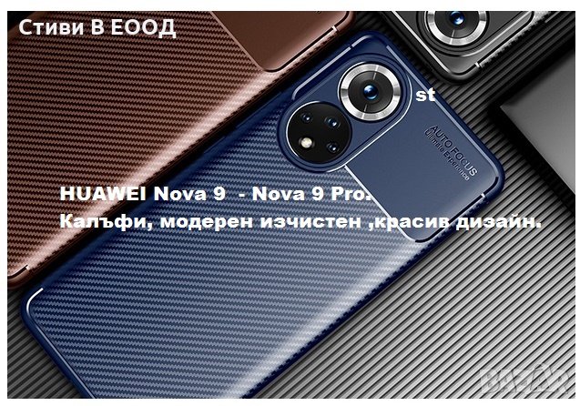 Huawei калъф Nova 9 - Nova 9 Pro силиконов удароустойчив. - 1 цвят. Ново. СИН, снимка 3 - Калъфи, кейсове - 35424620