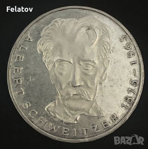 5 марки 1975, снимка 2 - Нумизматика и бонистика - 52942760