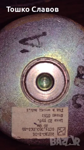 Говорители  Радиотехника