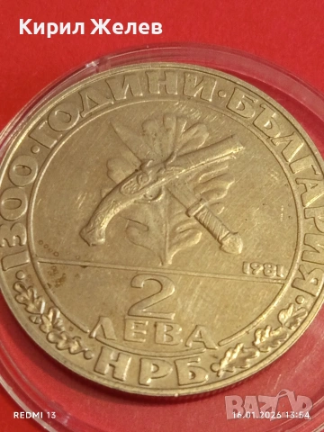 Монета 2 лева 1981г. тема 1300г. България Хайдушко движение 53121, снимка 2 - Нумизматика и бонистика - 53121345