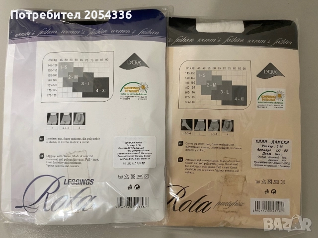 Дамски чорапигащници и тип клин, снимка 2 - Други - 52300716