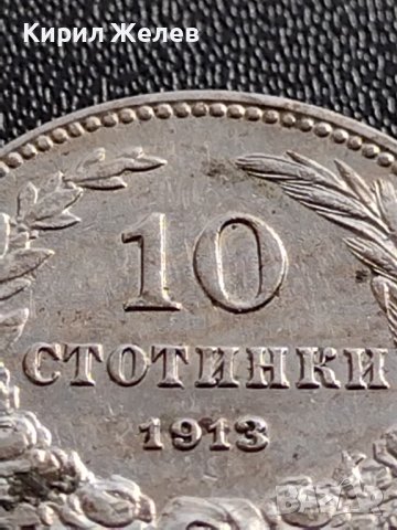 МОНЕТА 10 стотинки 1913г. ЦАРСТВО БЪЛГАРИЯ УНИКАТ ПЕРФЕКТНО СЪСТОЯНИЕ РЯДКА ЗА КОЛЕКЦИОНЕРИ 35678, снимка 3 - Нумизматика и бонистика - 39511820