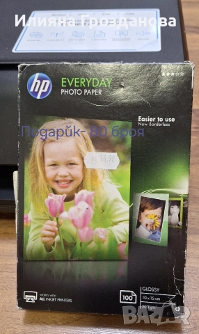 Мултифункционален принтер HP DeskJet Ink Advantage 5075 +подарък хартия за снимки , снимка 5 - Принтери, копири, скенери - 52886471