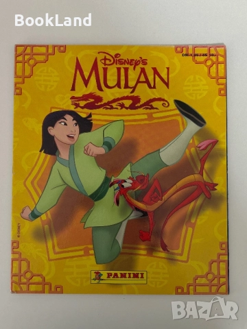 Албум със стикери Мулан, Panini, 2 броя 