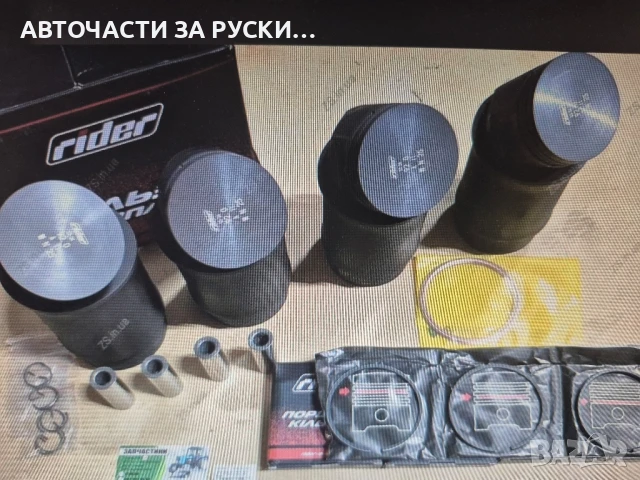 бутална група Газ 53 нови / фосфотирани/, снимка 6 - Части - 51041637