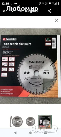 трион за дърво Parkside 210 мм ( Psb 21042 )