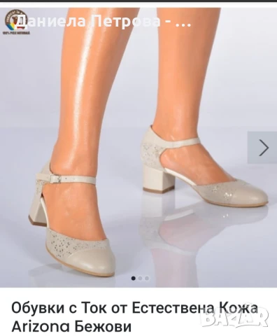 Дамски обувки , снимка 1