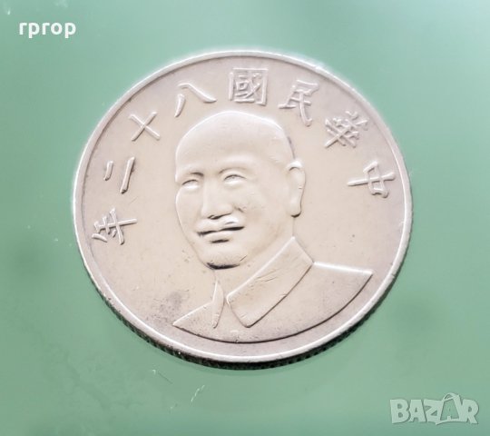 Монети . Тайван. Тайвански долари.Тайвански цент., снимка 2 - Нумизматика и бонистика - 32626448