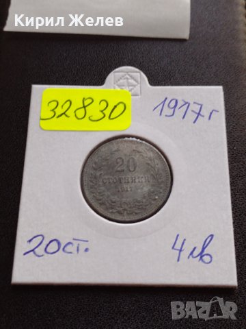 МОНЕТА 20 стотинки 1917г. Царство България стара рядка за КОЛЕКЦИОНЕРИ 32830, снимка 10 - Нумизматика и бонистика - 38524120