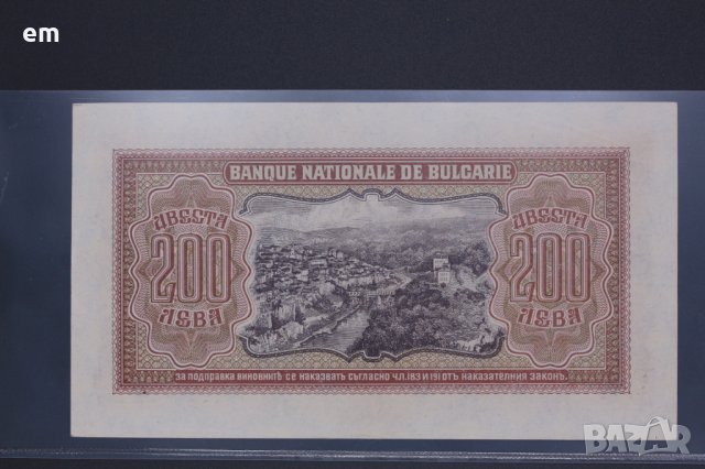 200 лева 1943 au, снимка 2 - Нумизматика и бонистика - 43910355