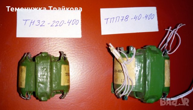 Продавам трансформатори ТА11-220-400, ТПП78-40-400 и ТН32-220-400, снимка 6 - Друга електроника - 27835320