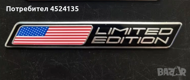 Нови емблеми САЩ ”Limited Edition” - 110 мм./15 мм. , снимка 3 - Аксесоари и консумативи - 53024461