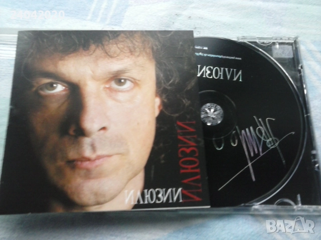 Тео - Илюзии оригинален диск