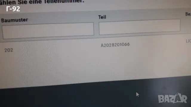 1305621976=A2028201066**NEU**BOSCH**Mercedes-Benz**W202**Стъкло за Фар, дясно**, снимка 6 - Части - 34965104