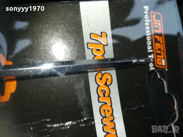 СПЕЦИАЛНИ ОТВЕРТКИ 2712211725, снимка 8 - Отвертки - 35252837