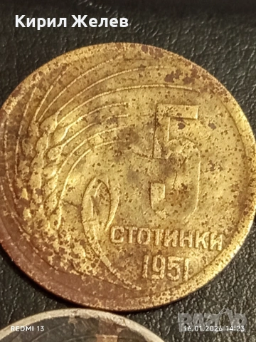 Лот монети 8 броя от соца стари редки за КОЛЕКЦИЯ ДЕКОРАЦИЯ 53132, снимка 3 - Антикварни и старинни предмети - 53121781