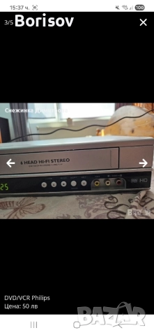 DVD/VCR Philips, снимка 3 - Други - 52038975