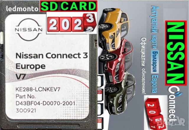 2023 NISSAN SD card Connect 3 картa навигация Нисан Qashqai Juke X-Trail, снимка 6 - Аксесоари и консумативи - 38375092