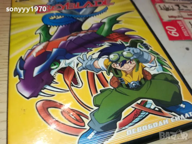 BEYBLADE 5 DVD 0403251227, снимка 8 - DVD филми - 49356554