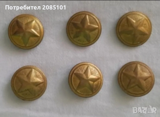 Ретро военни копчета, снимка 6 - Антикварни и старинни предмети - 52168604