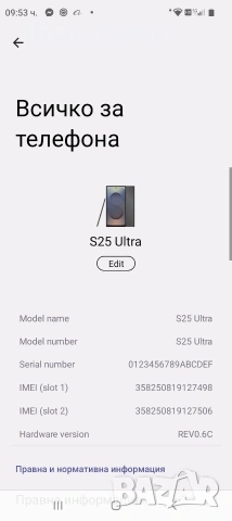 S25 ultra, снимка 10 - Samsung - 53111520