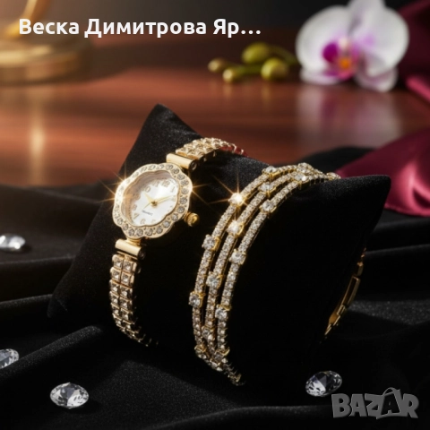 Елегантен дамски комплект – кварцов часовник с гривни в подаръчна кутия, снимка 3 - Бижутерийни комплекти - 52102398