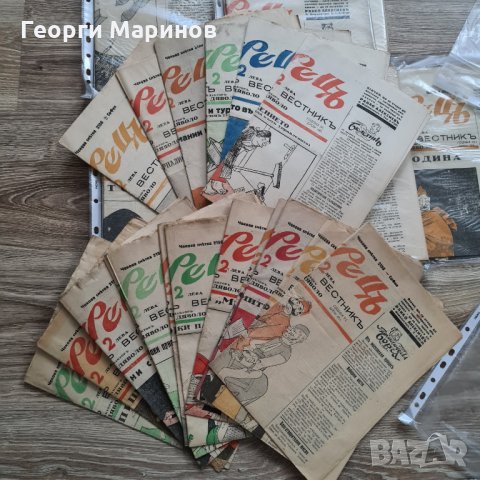 Вестник „Щурецъ“, 221 броя, Райко Алексиев (Фра Дяволо), електронни копия, снимка 10 - Колекции - 35288970