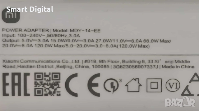 Оригинално бързо зарядно 120W за Xiaomi / Redmi / Poco с кабел 6А / 1М, снимка 2 - Оригинални зарядни - 50299232
