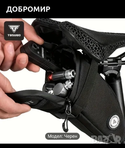 Чантичка за велосипед , снимка 3 - Аксесоари за велосипеди - 51340063