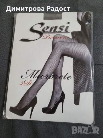 Дамски чорапогащници. Състояние ново. , снимка 8 - Бельо - 29793339