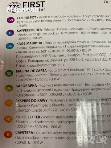 Кафеварка за турско кафе / Електрическо джезве First Austria Fa-5450-4, снимка 2 - Други - 43773638