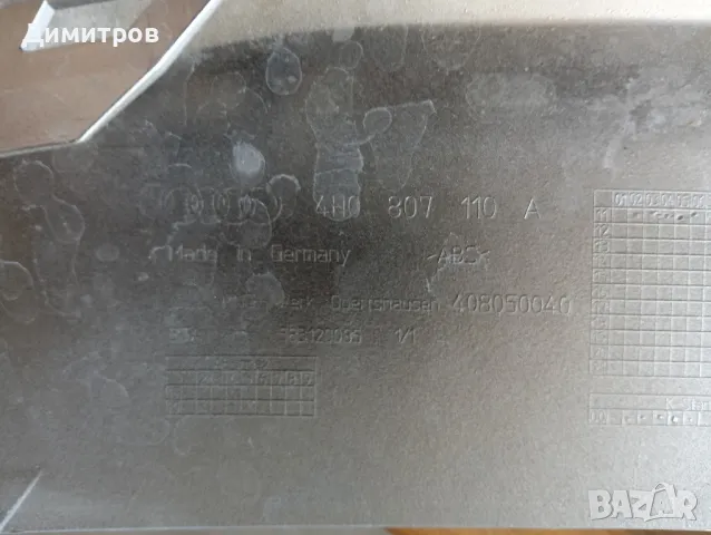 спойлер за Ауди S8 2010-2013, снимка 3 - Аксесоари и консумативи - 50178046