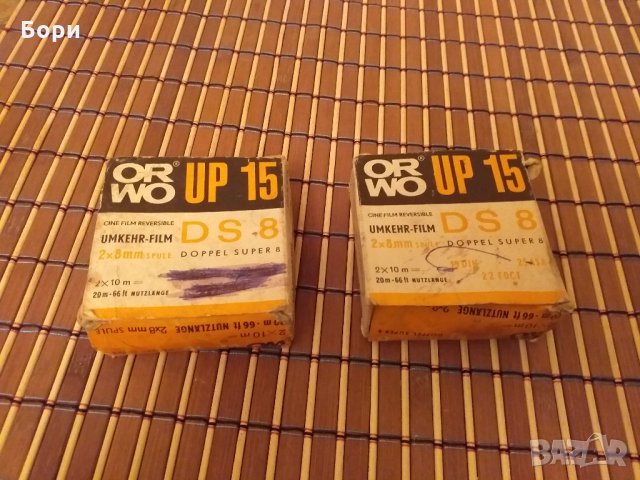 ORWO UP 15  лента/филм