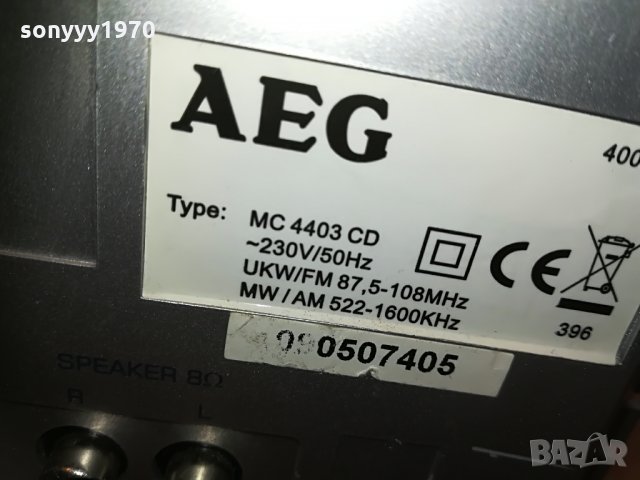 aeg cd/tuner/deck/ampiifier 2805210906, снимка 11 - Аудиосистеми - 33023020