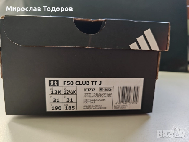Стоножки Adidas F50 EU31, снимка 9 - Футбол - 52882926