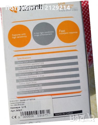 Камера, снимка 2 - IP камери - 32732385