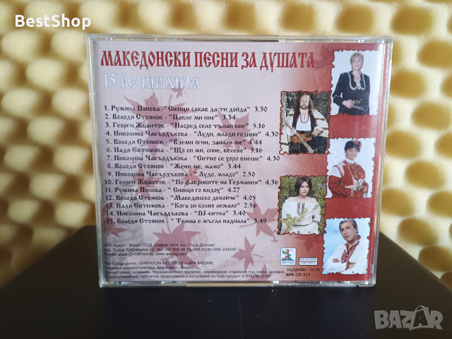 Македонски песни за душата, снимка 2 - CD дискове - 44897531