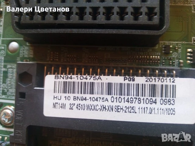 телевизор SAMSUNG UE32J4510AW на части, снимка 3 - Телевизори - 51398309