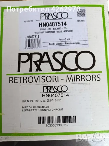 Ляво стъкло за огледало , снимка 3 - Части - 47537823