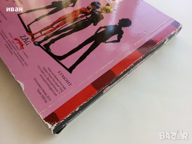 Книжка с пъзели - Издателство "Егмонт", снимка 11 - Детски книжки - 51499903