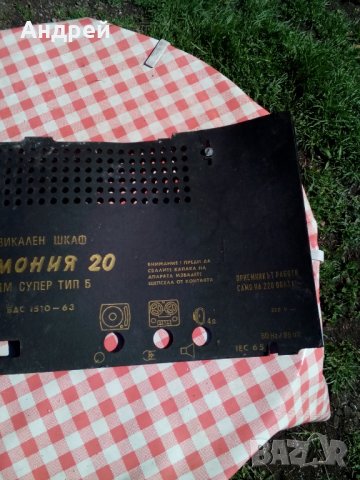 Капак за музикален шкаф Хармония 20, снимка 4 - Други ценни предмети - 28581839