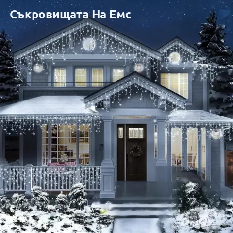 12метра Коледни Лампи Тип Завеса, Висящи Коледни Лампи, снимка 2 - Декорация за дома - 52297649