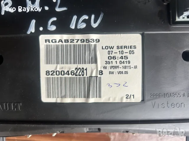 Километраж за RENAULT MEGANE II , 8200462281, снимка 3 - Части - 49843679