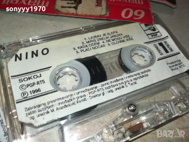 NINO-ORIGINAL TAPE 2011251825, снимка 12 - Аудио касети - 52483289