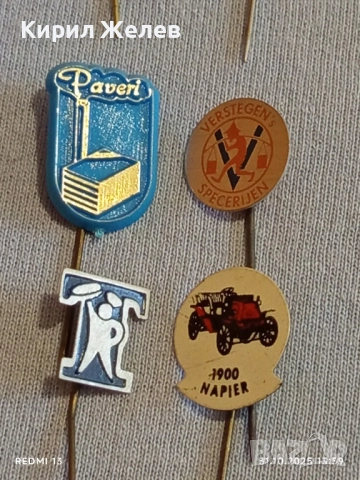 Лот рекламни значки 20 броя стари редки за КОЛЕКЦИЯ ДЕКОРАЦИЯ 50326, снимка 9 - Колекции - 52246181