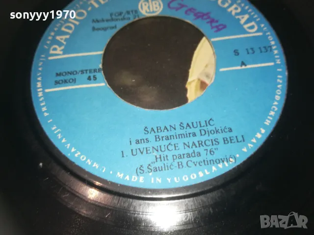 SABAN SAULIC-ORIGINAL MADE IN YUGOSLAVIA 0610241042, снимка 12 - Грамофонни плочи - 47480231