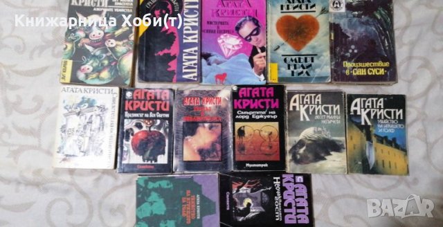 Агата Кристи - 21 Книги в състояние към Отлично , снимка 5 - Художествена литература - 37564702