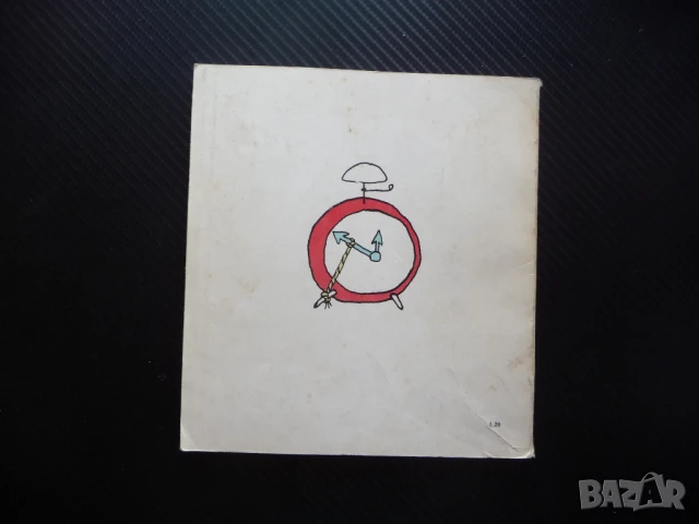 Габровские уловки Болгарский художник Габровски шеги закачки вицове руски език, снимка 4 - Други - 51056030